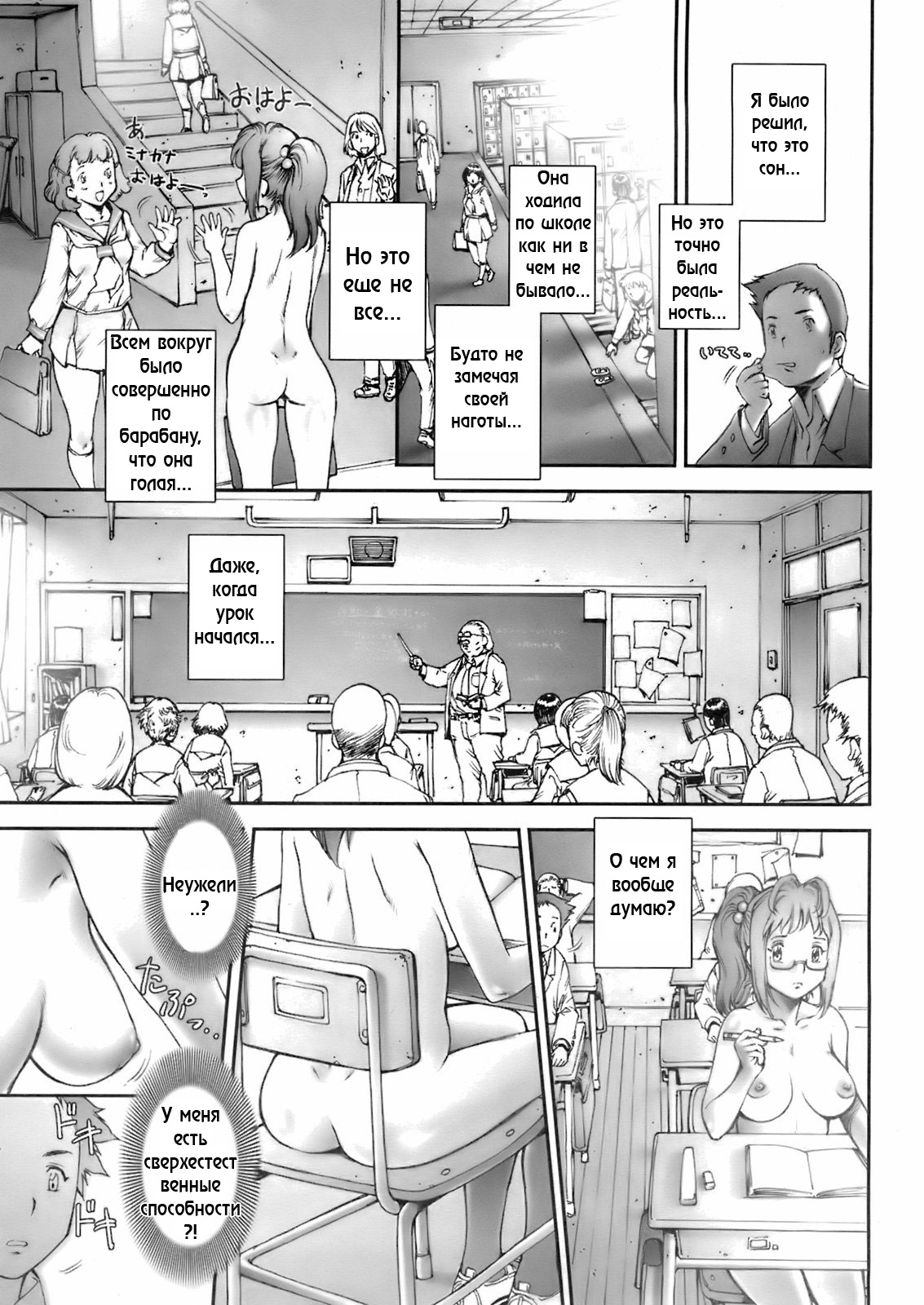 Pretty Cool + Extras page 7 full