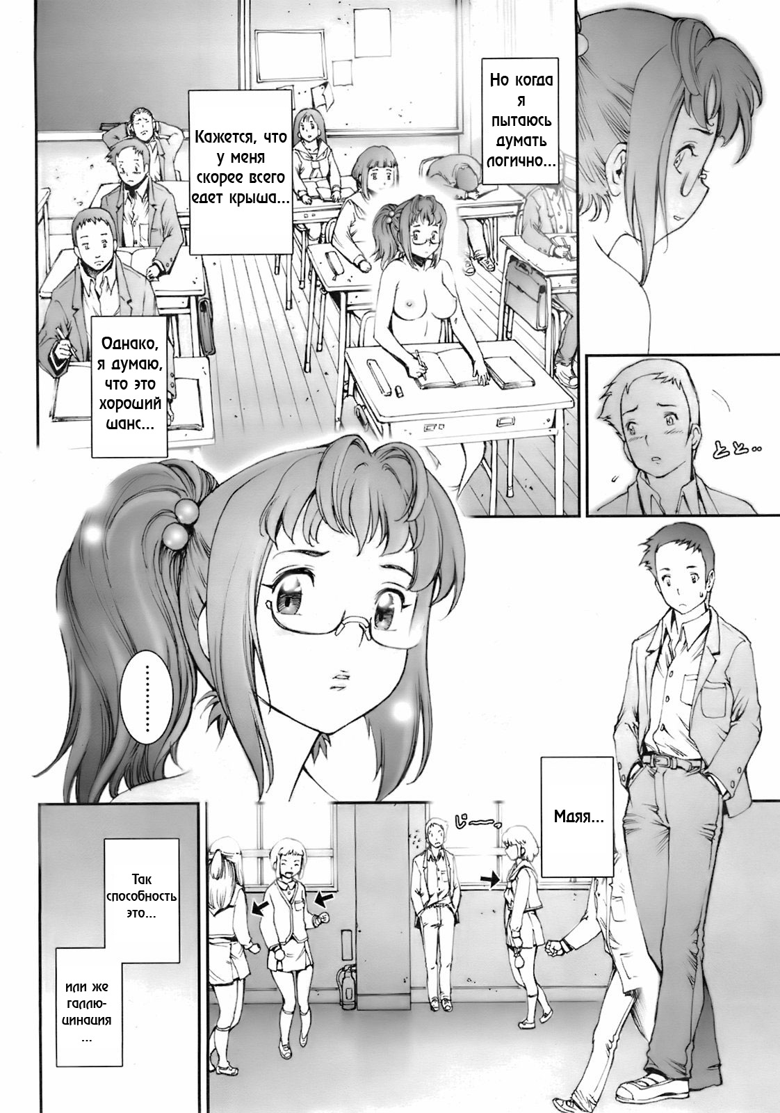 Pretty Cool + Extras page 8 full