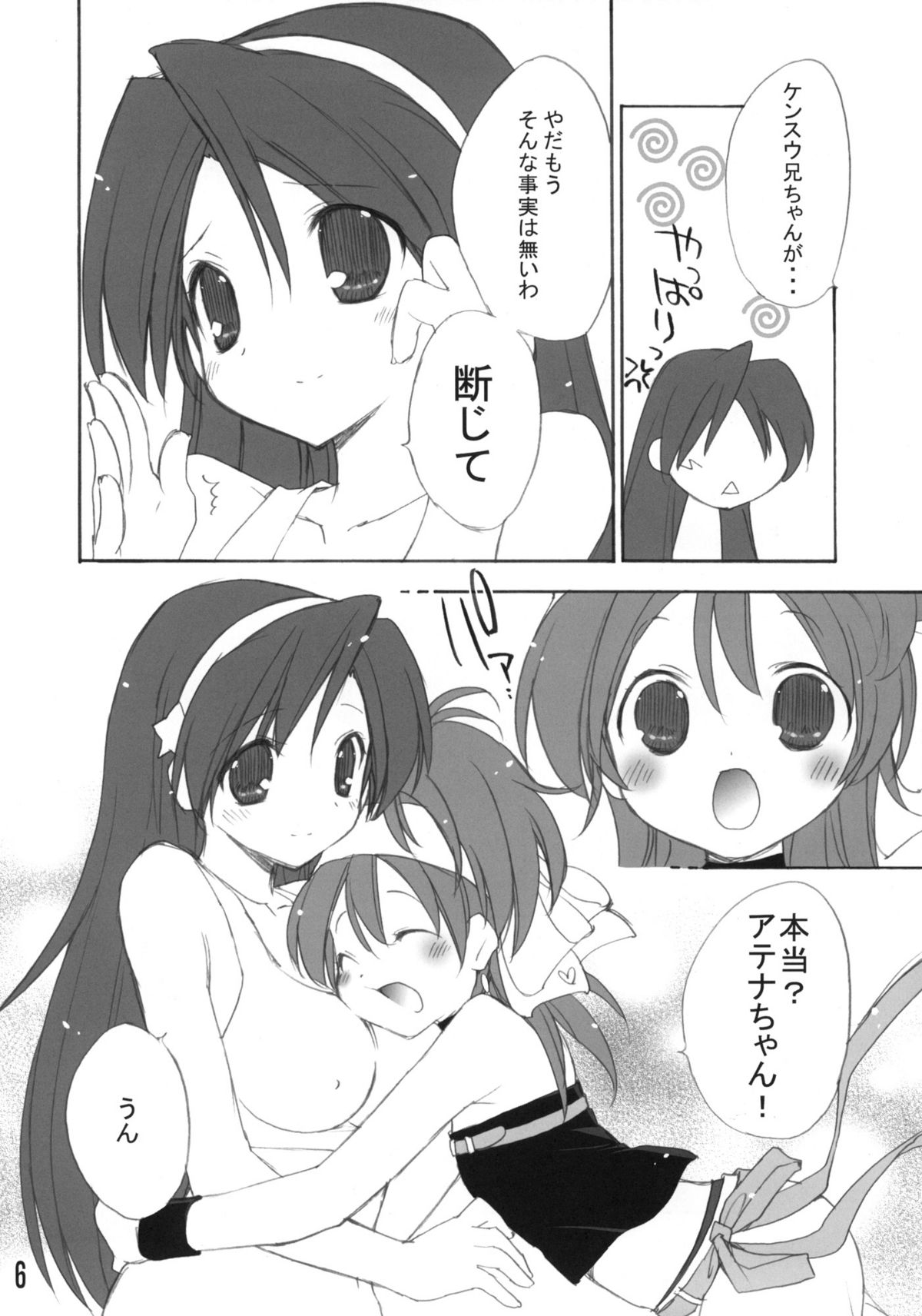 Ai Athena 06 + Paper page 5 full