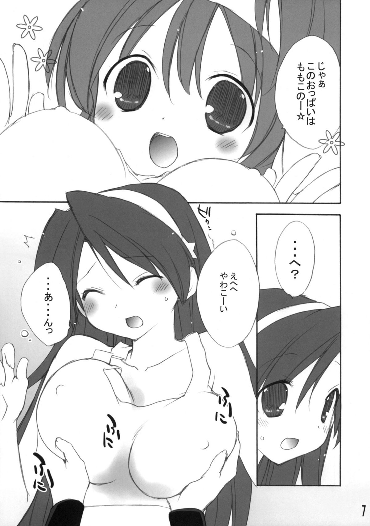Ai Athena 06 + Paper page 6 full