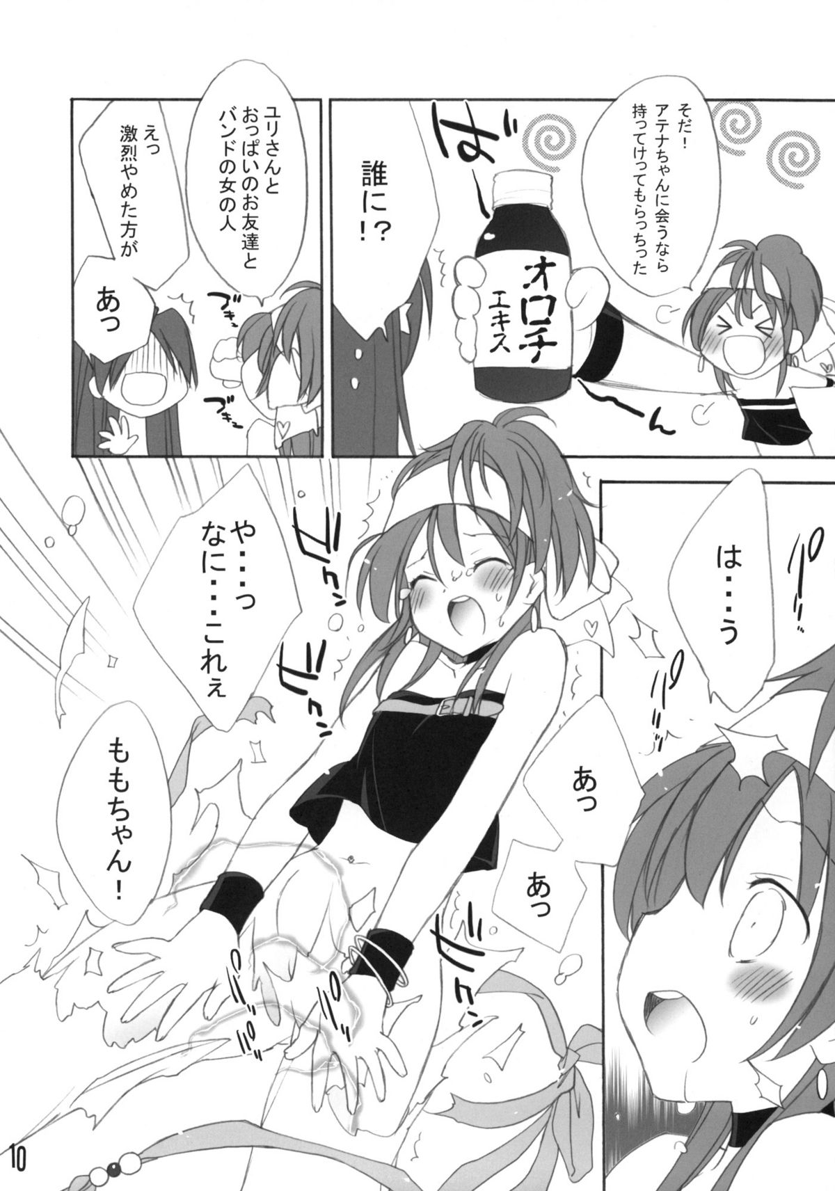 Ai Athena 06 + Paper page 9 full