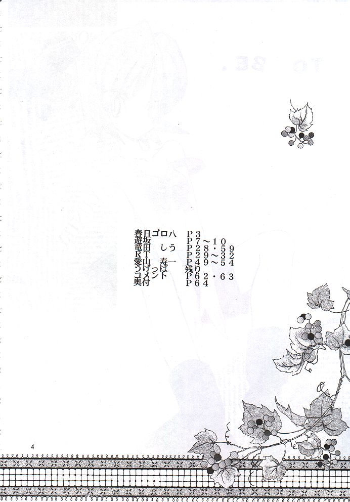 To Be. page 3 full