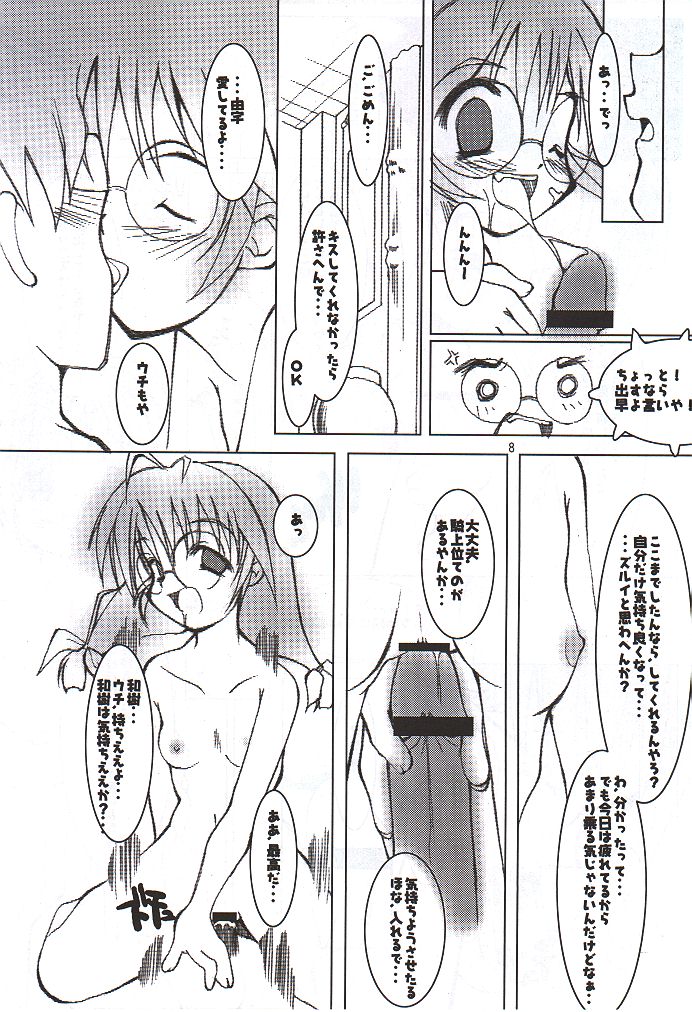 To Be. page 7 full