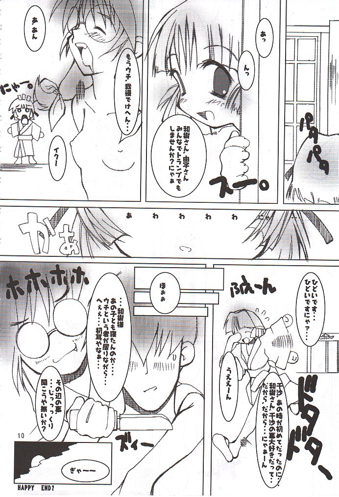 To Be. page 9 full
