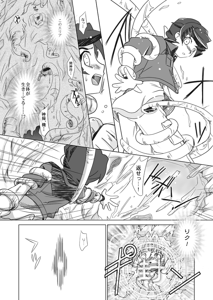 Sayonara o Oshiete page 5 full