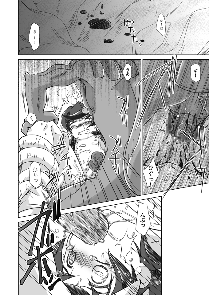 Sayonara o Oshiete page 9 full