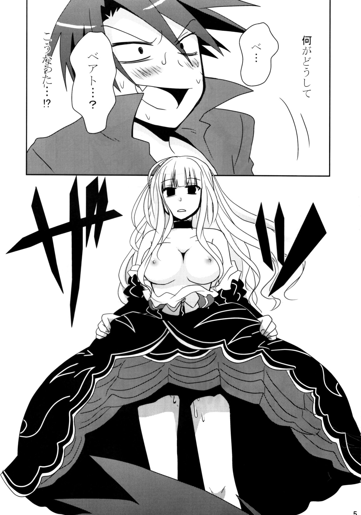 DOUBLE FANTASY page 3 full