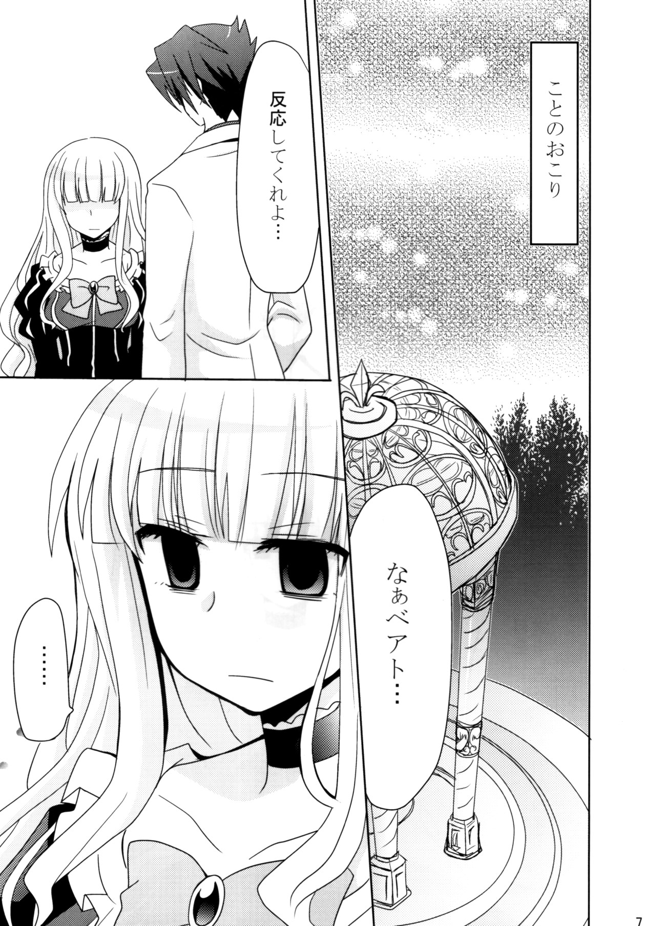 DOUBLE FANTASY page 5 full