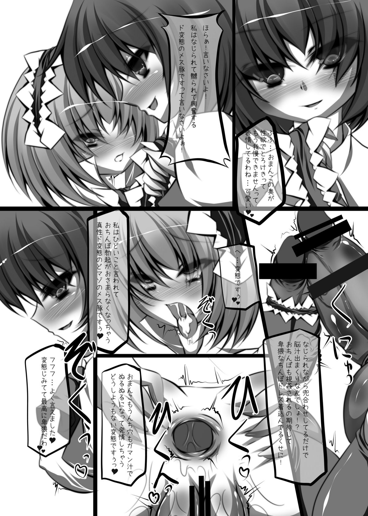 Ningyoutsukai wa Tsunmaso de Shiitagerareru to Sugu Aheru. page 8 full