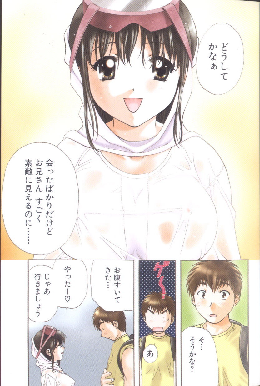 Petit Link 3 page 9 full