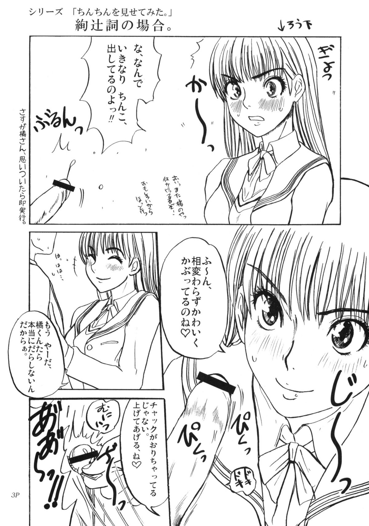 Zukai Jyouzuna Mesubuta no Kaikata page 4 full