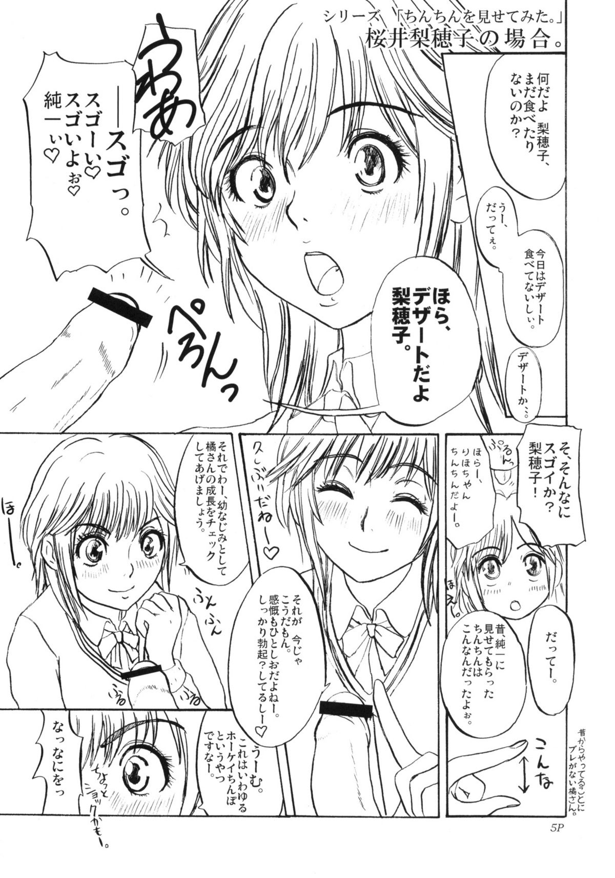 Zukai Jyouzuna Mesubuta no Kaikata page 6 full