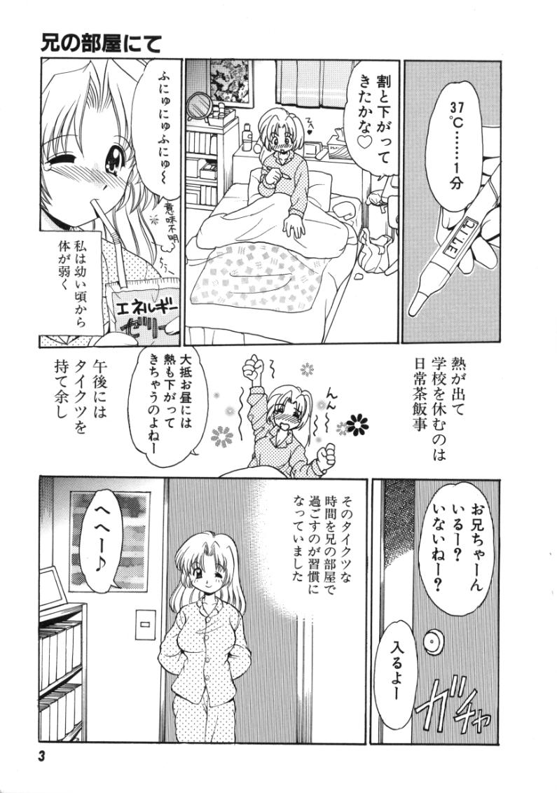 Hatsu Taiken - First Pain page 5 full