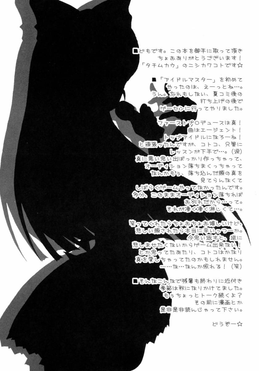 Hop Step iDOL page 3 full