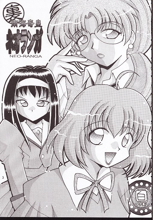 Neo-Ranga page 2 full