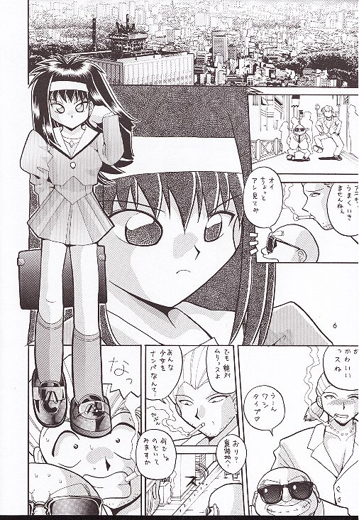 Neo-Ranga page 5 full