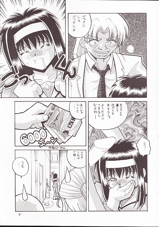 Neo-Ranga page 8 full