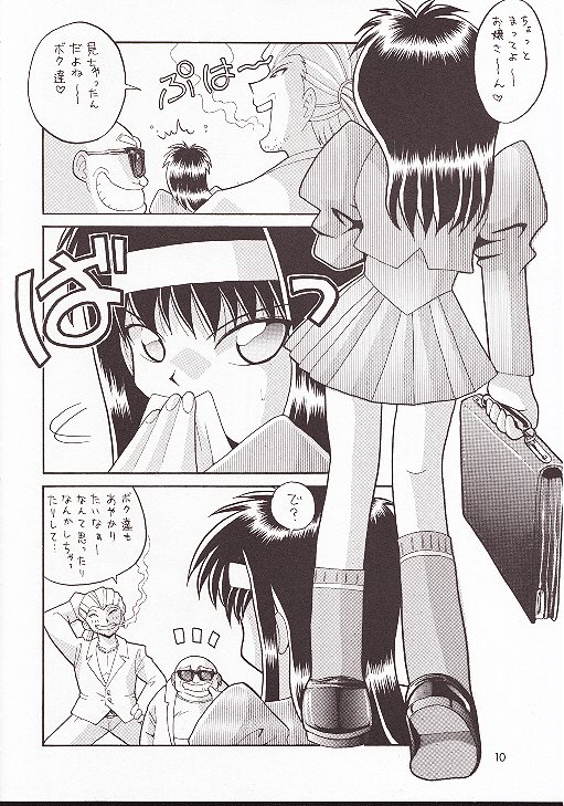 Neo-Ranga page 9 full