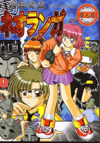 Neo-Ranga cover