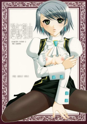 Gyakuten Riyuu cover