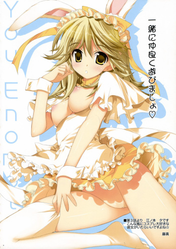Yan-Yam cover