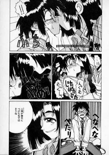 Mo Wakaikoro Wa Muchashita Monja page 5 full