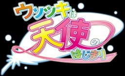 Usotsuki wa Tenshi no Hajimari page 2 full