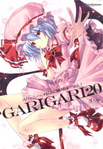 GARIGARI 20 cover