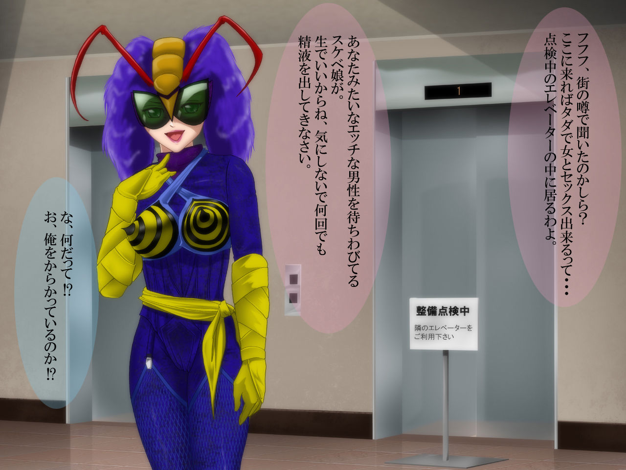 Henshin Heroine wo Chijo Sennou page 2 full