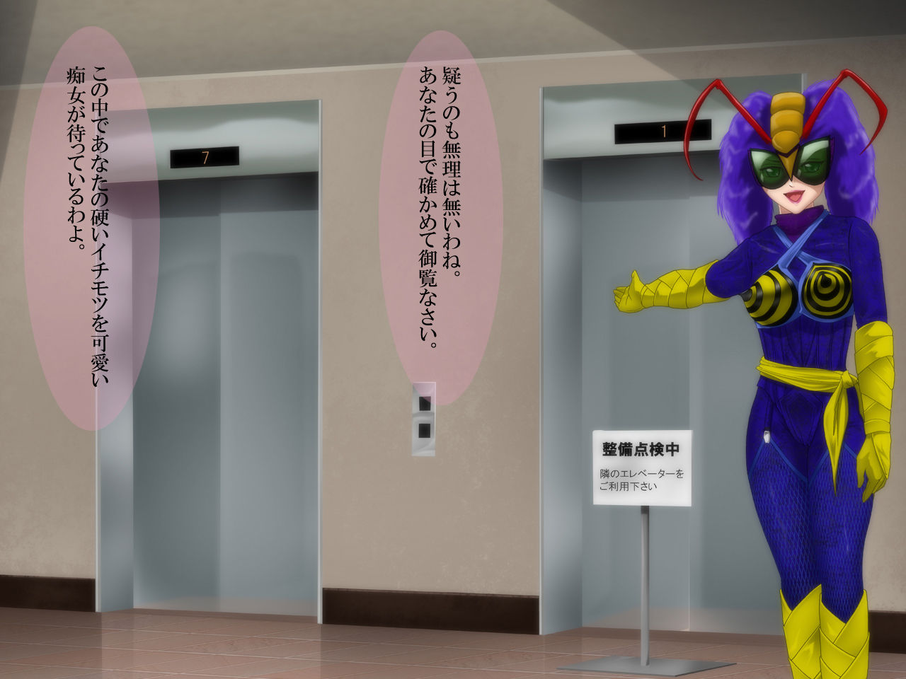 Henshin Heroine wo Chijo Sennou page 3 full