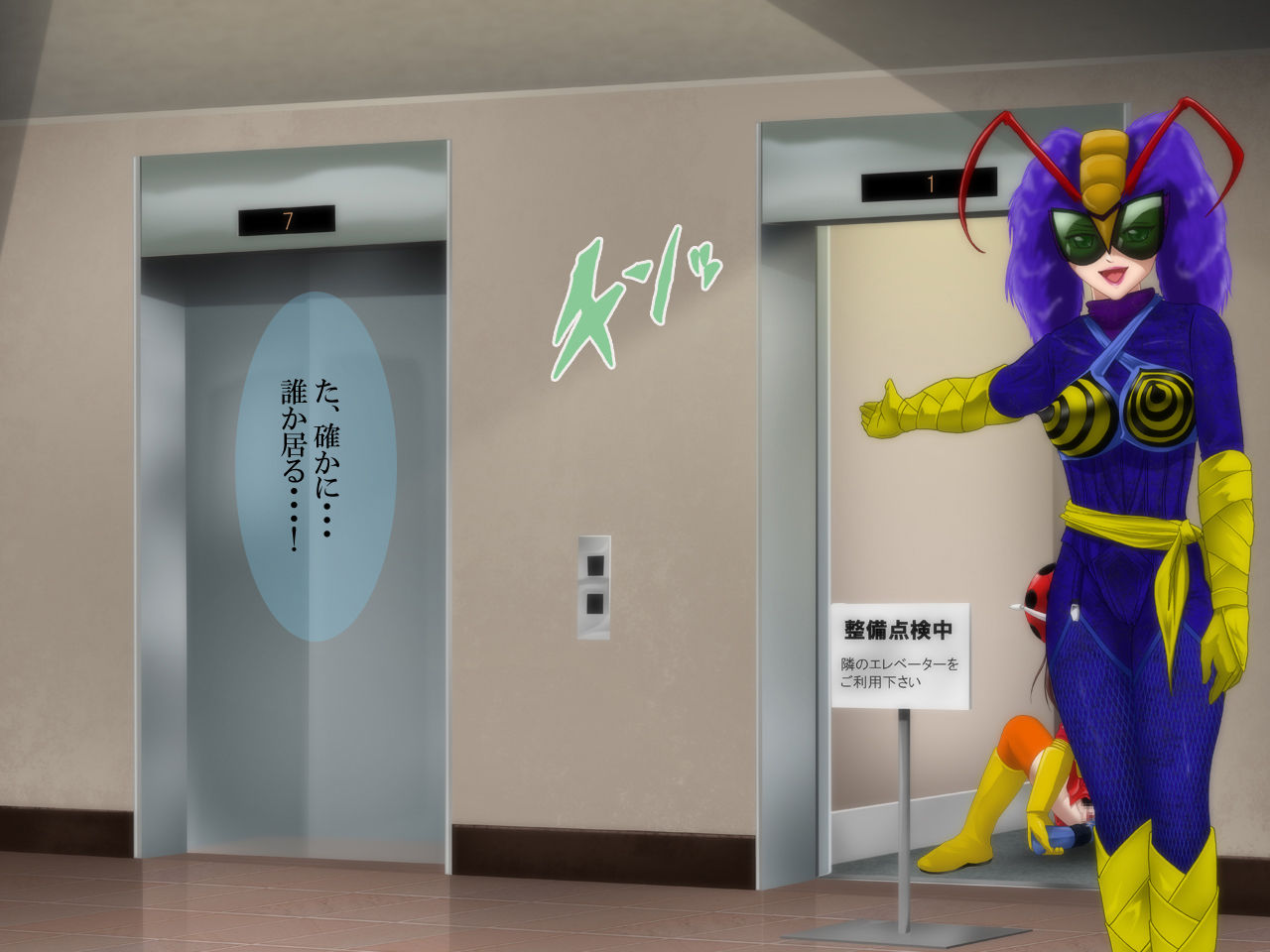 Henshin Heroine wo Chijo Sennou page 4 full