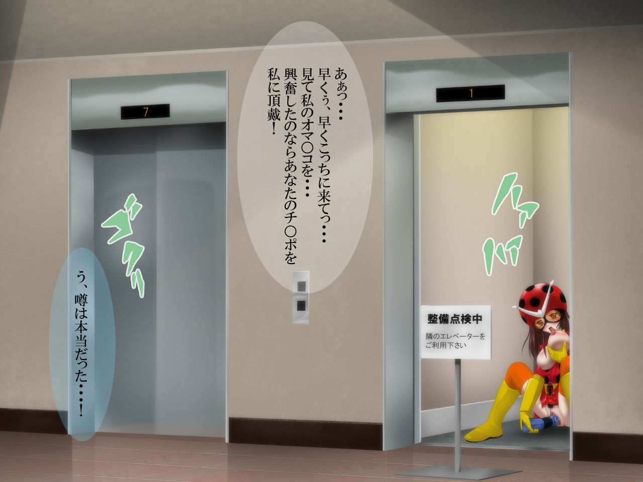 Henshin Heroine wo Chijo Sennou page 5 full