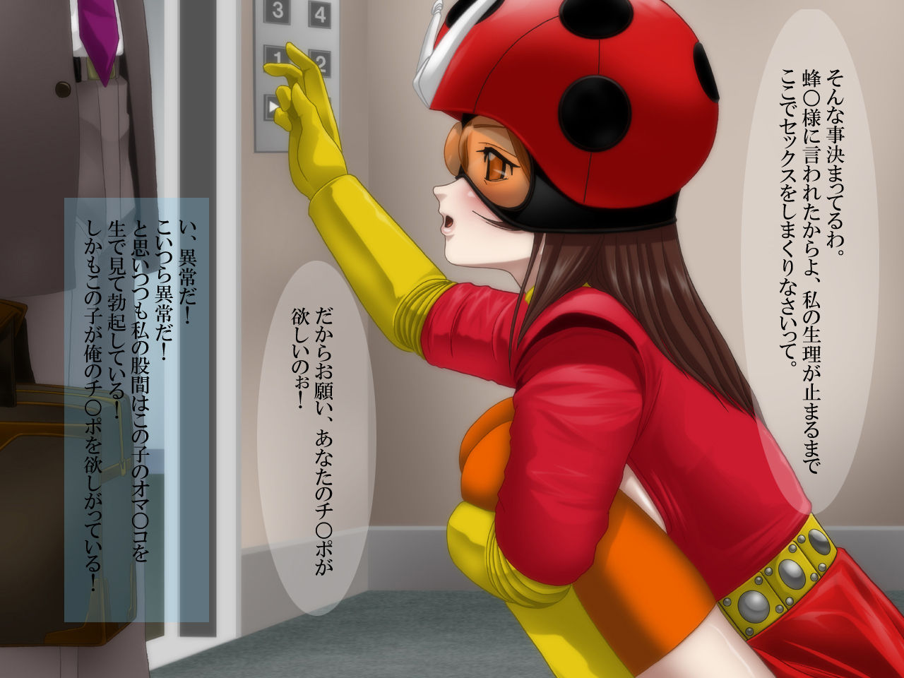Henshin Heroine wo Chijo Sennou page 7 full