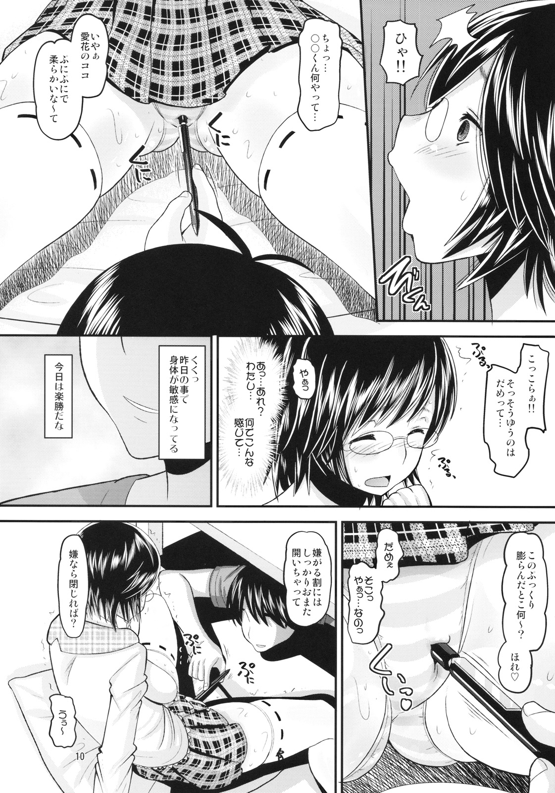 Manakaresi Plus page 9 full