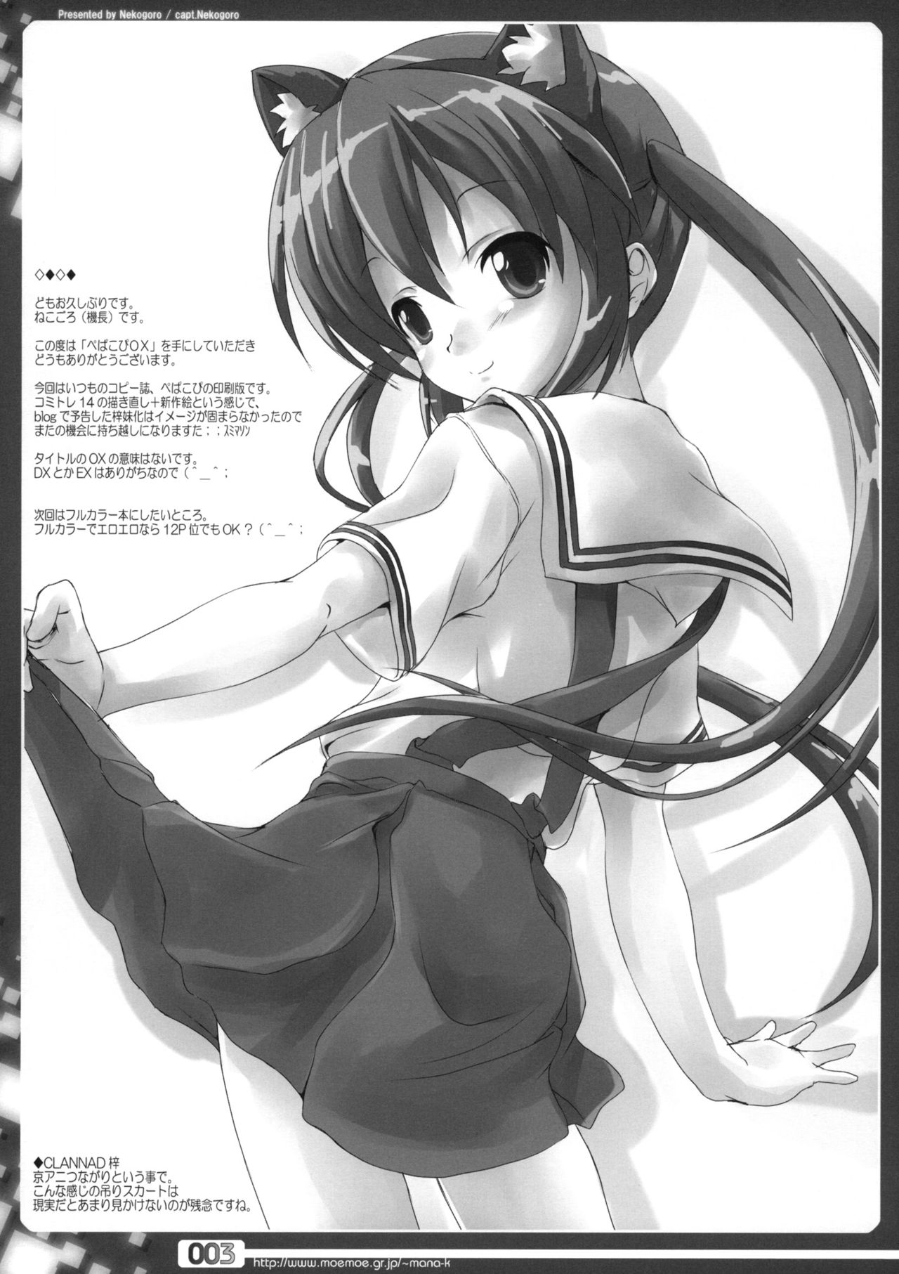 Pepa Copy OX page 2 full