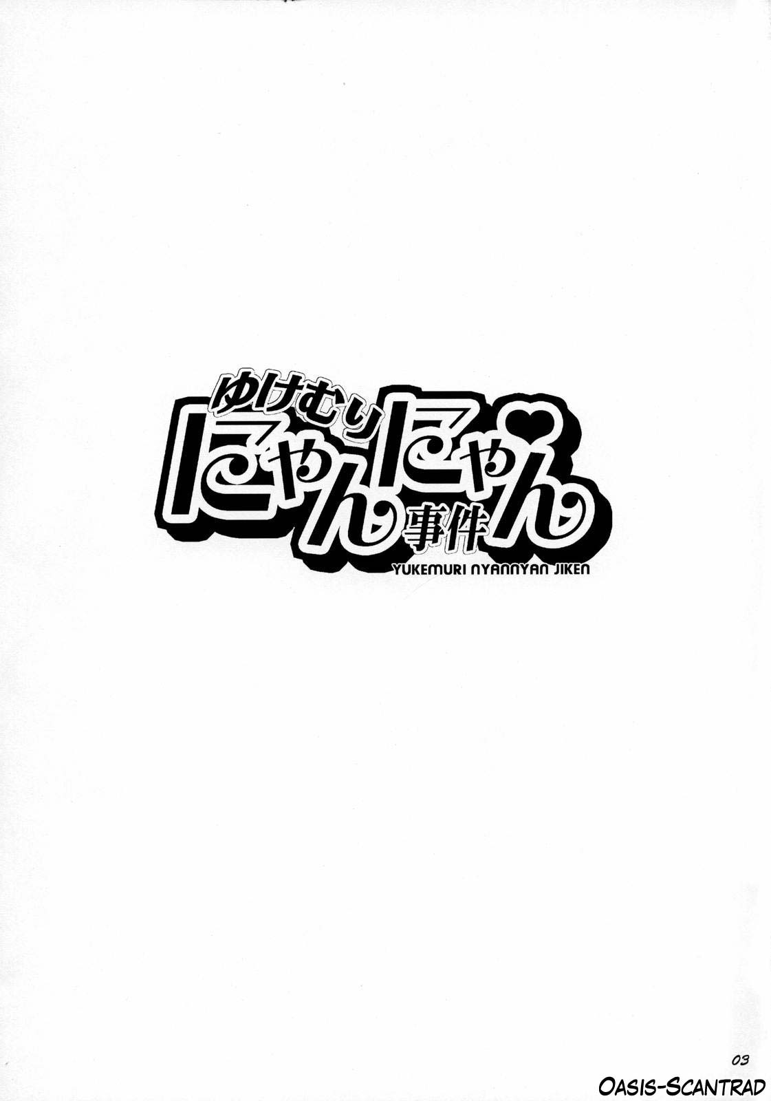 Yukemuri NyanNyan Jiken page 3 full