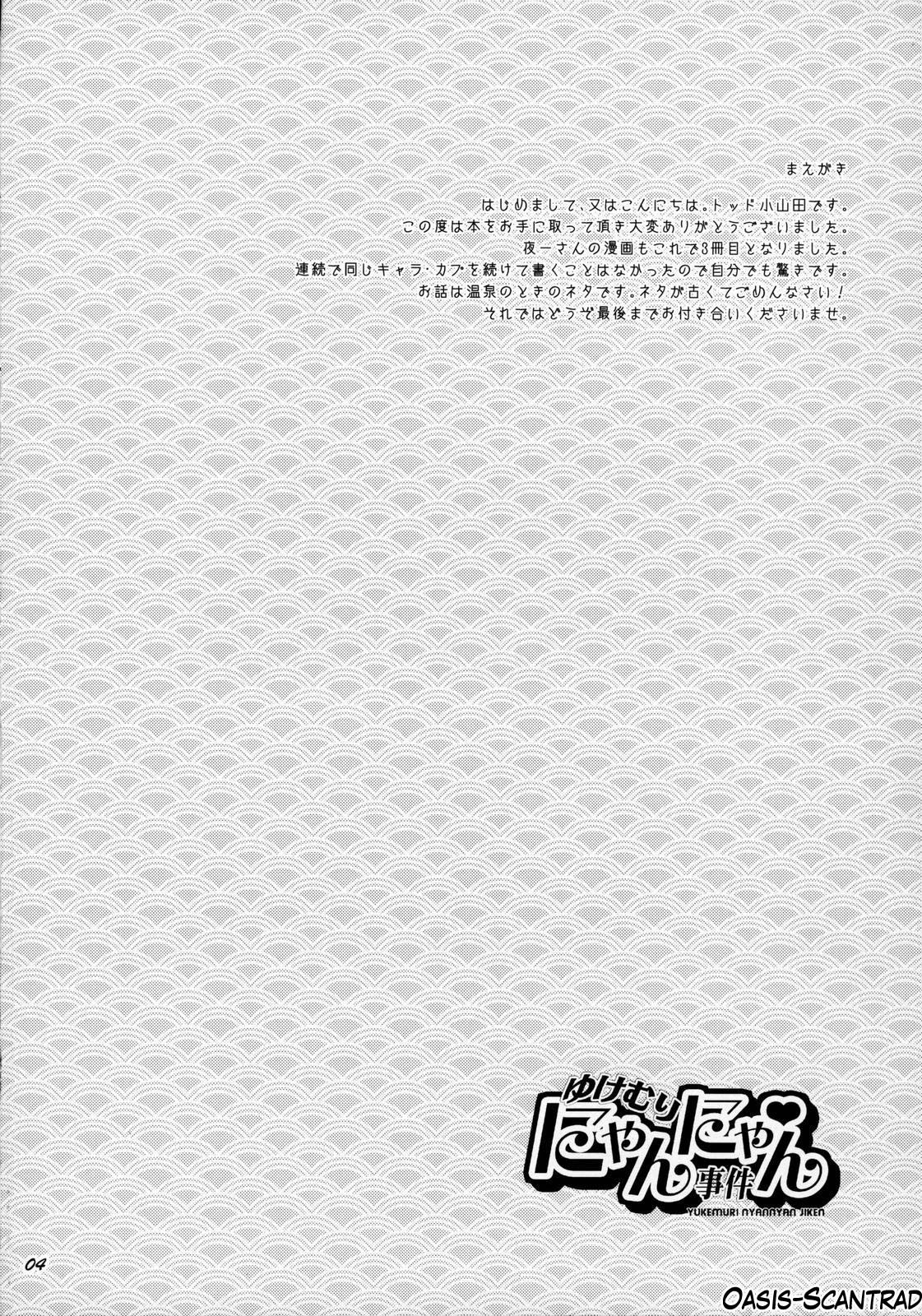 Yukemuri NyanNyan Jiken page 4 full