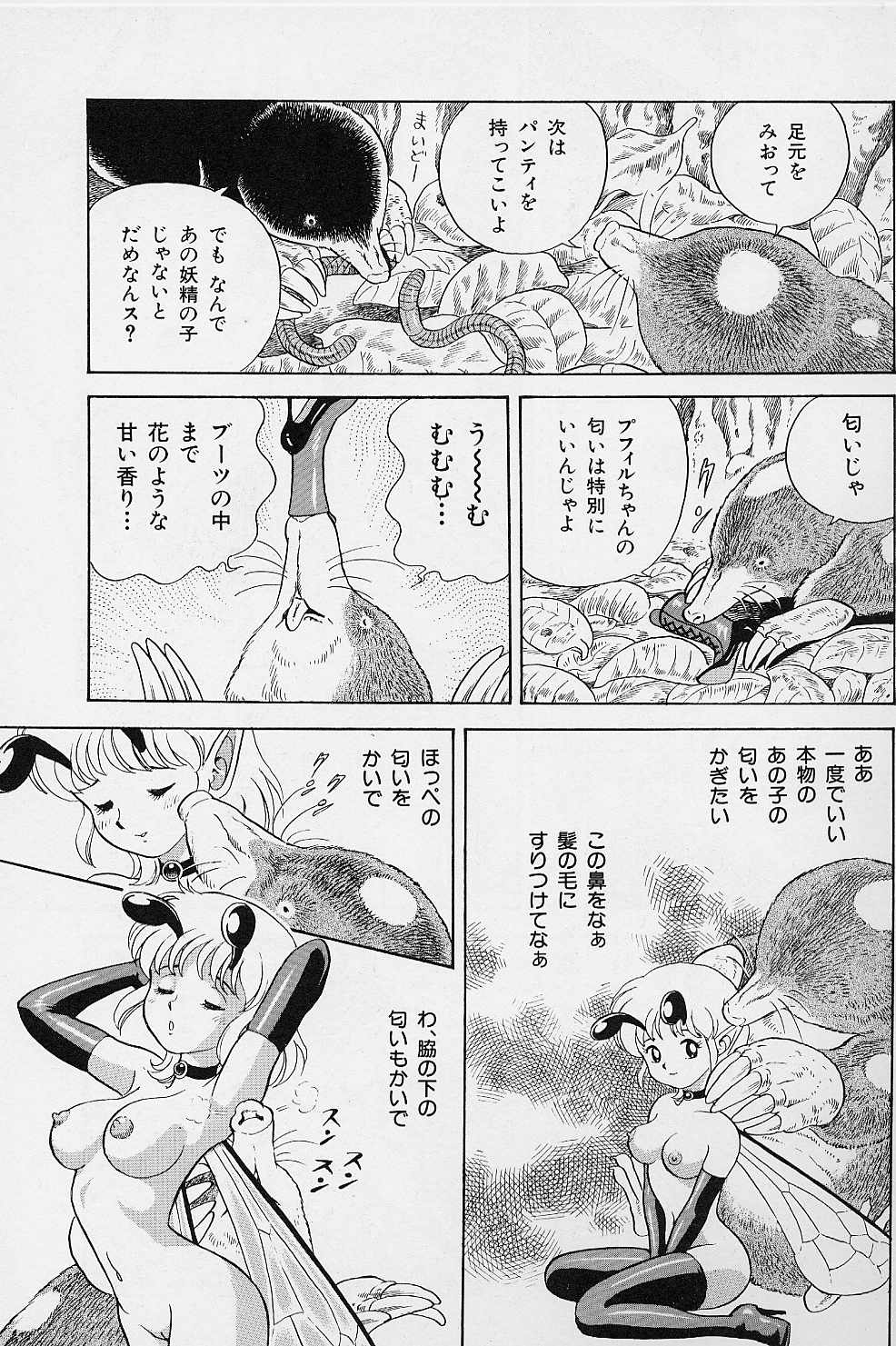 Bondage Fairies Vol. 2 page 9 full