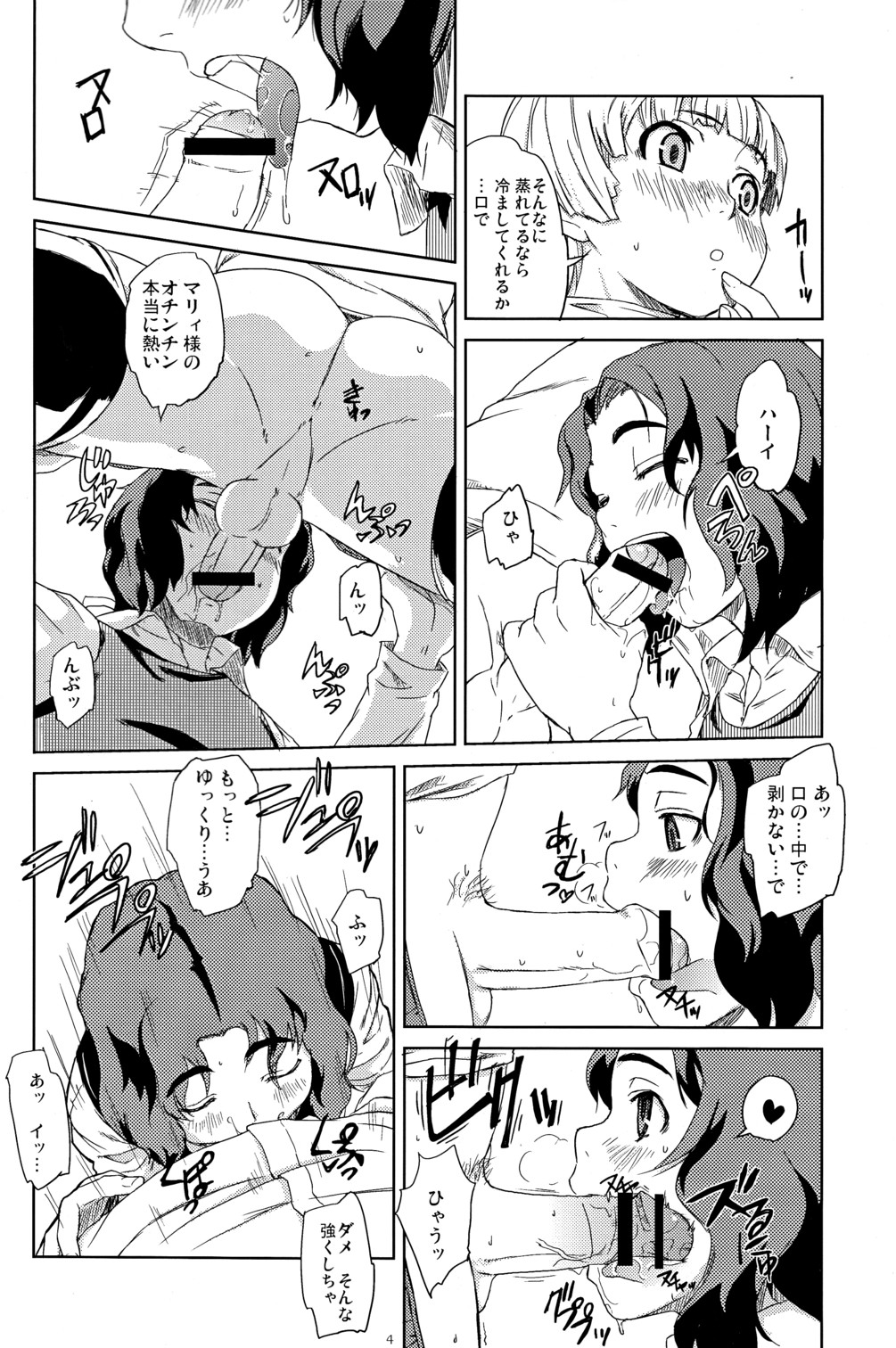 Enchant page 5 full