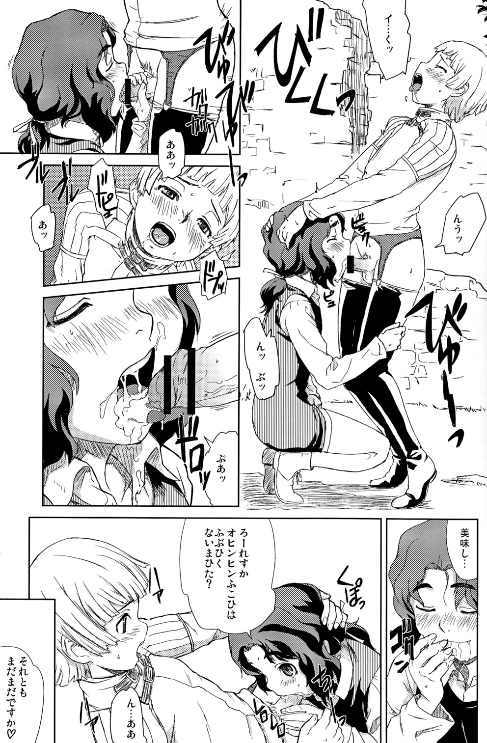 Enchant page 6 full