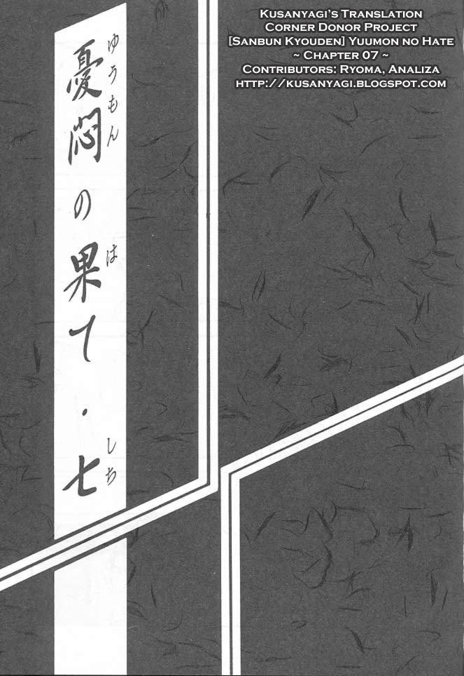 Yuumon no Hate Shichi | The End of All Worries VII page 2 full