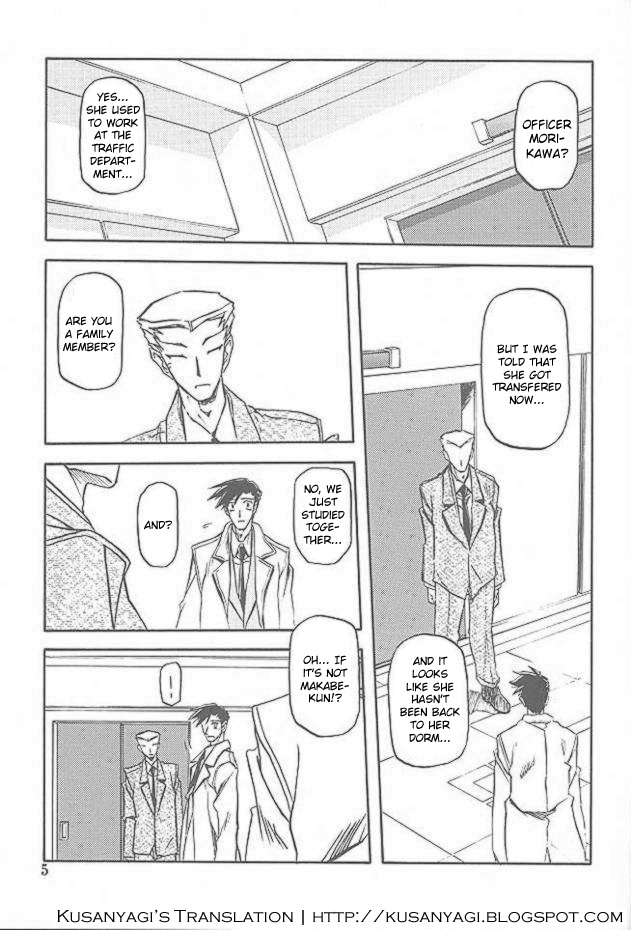 Yuumon no Hate Shichi | The End of All Worries VII page 3 full
