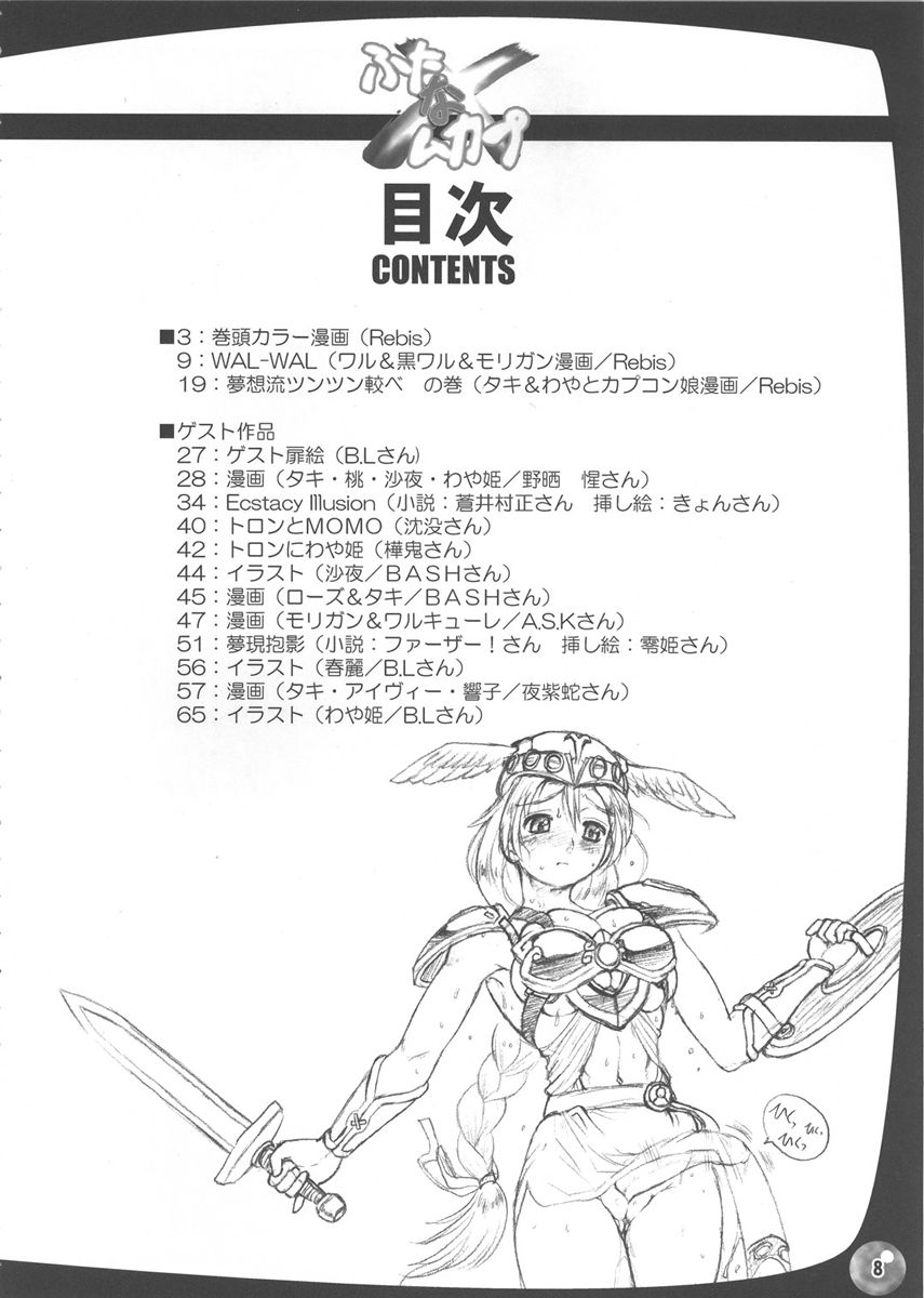 Futana'm-cap page 7 full