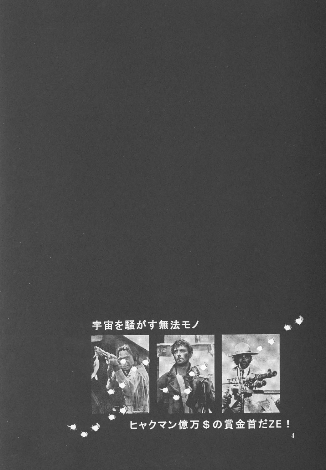 Warii! Tsuki ga Ore wo Matteruwa ～Although it is bad...The moon is waiting for me～ page 5 full