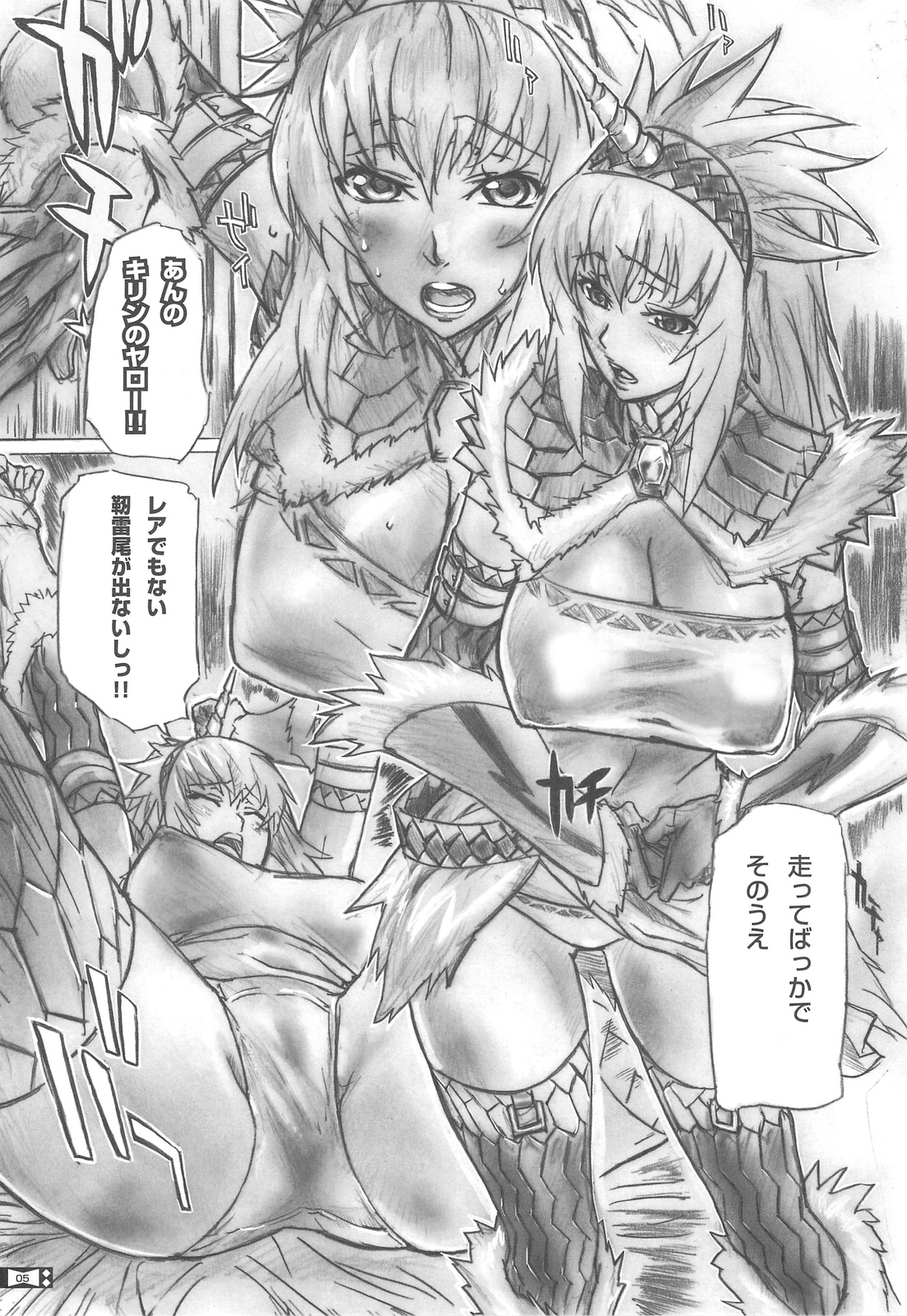 Shibire Wana page 5 full