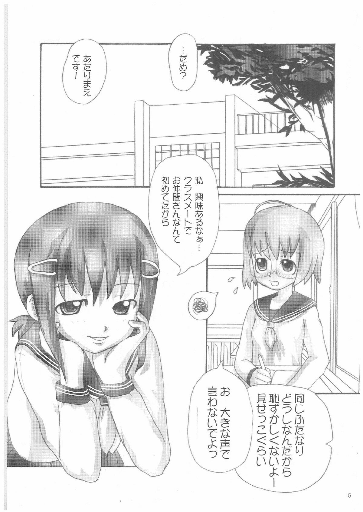 Lack in Love vol.123 page 4 full