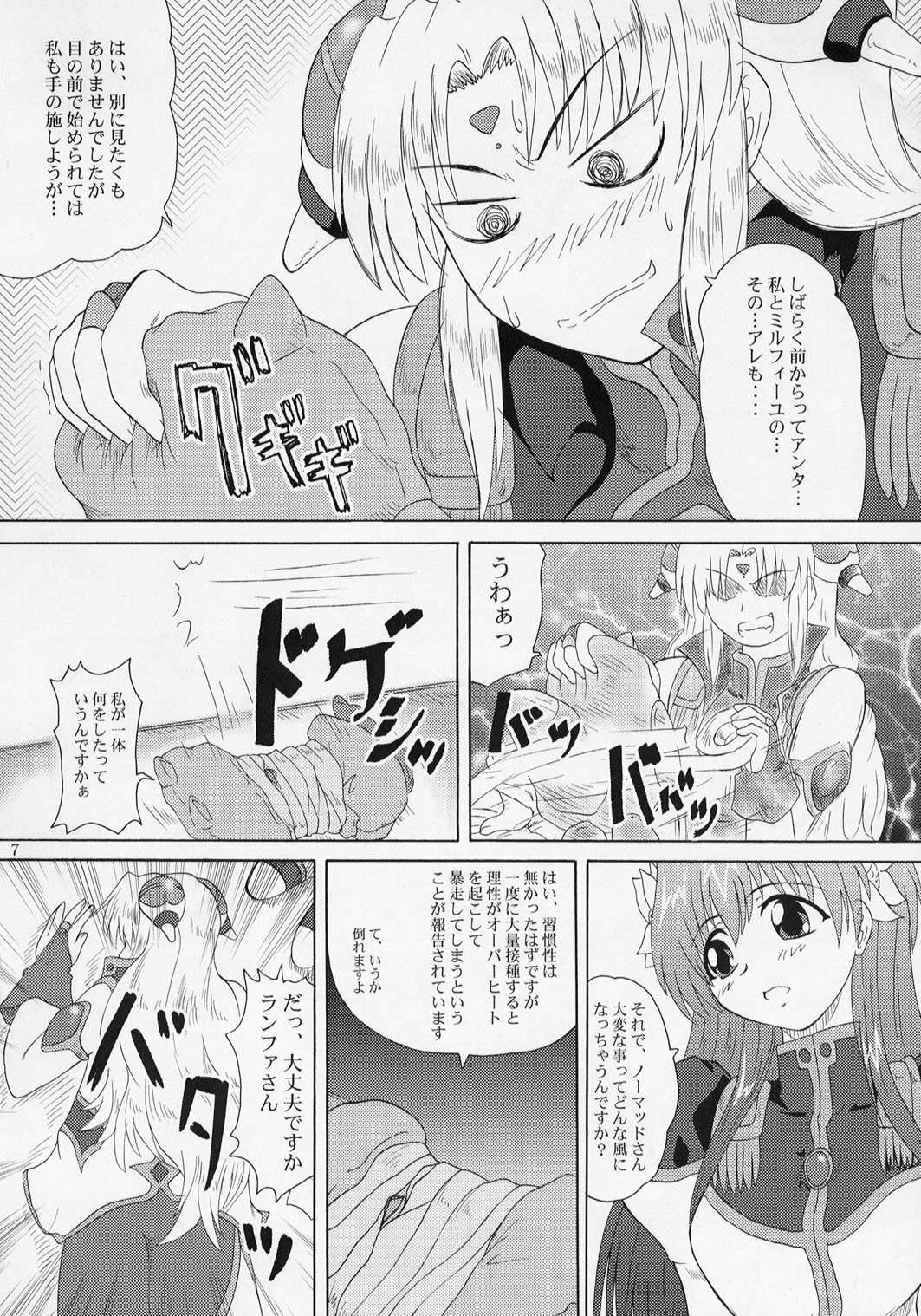 2Stroke TS page 6 full