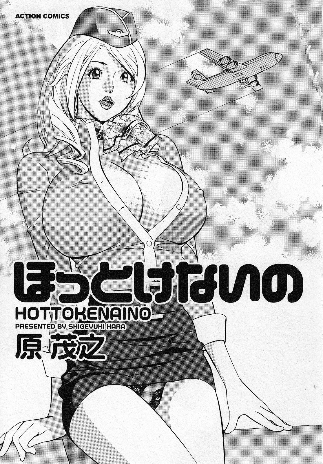 Hottokenaino page 5 full