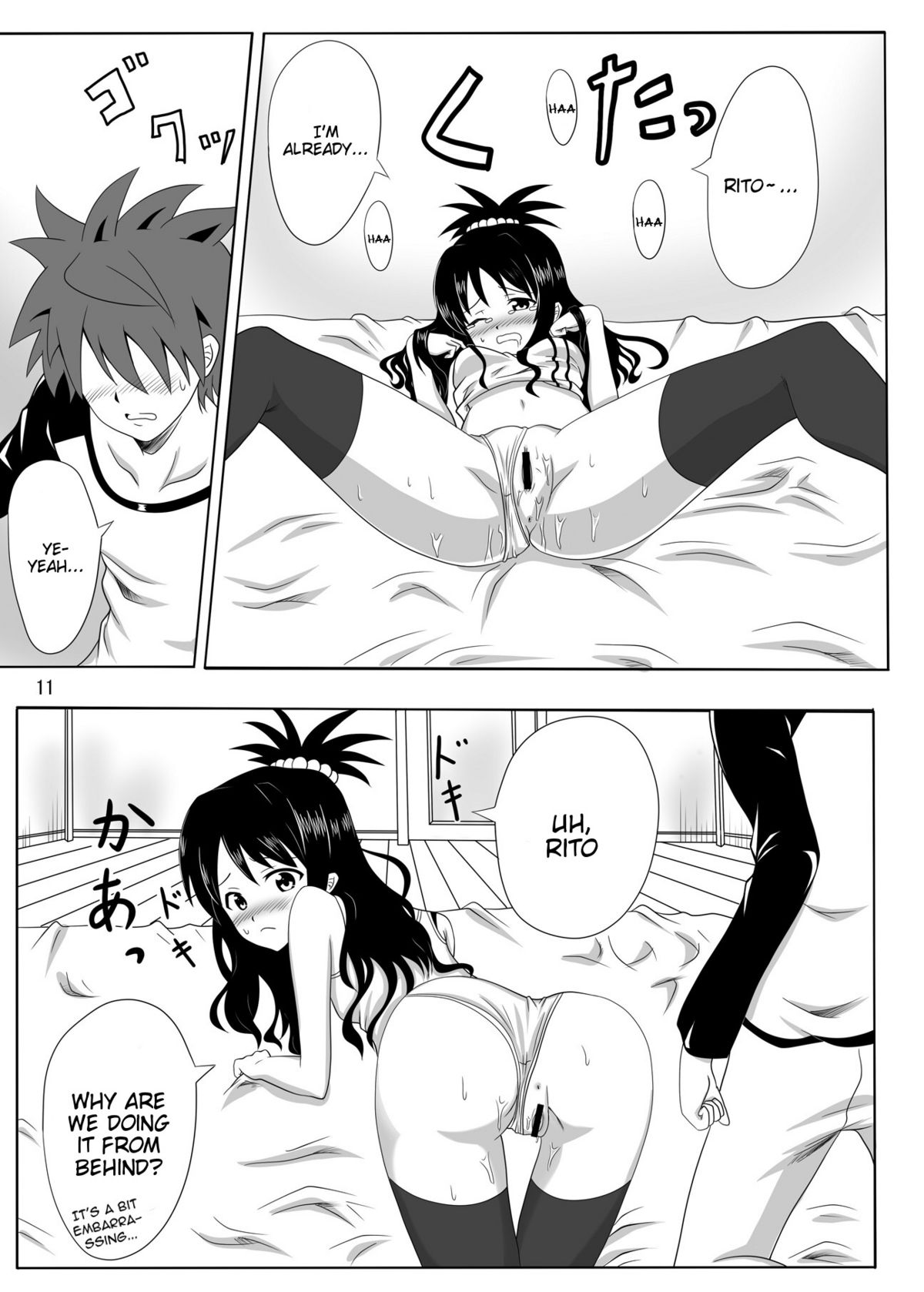 Rennyuu Mikan   =TV= page 10 full