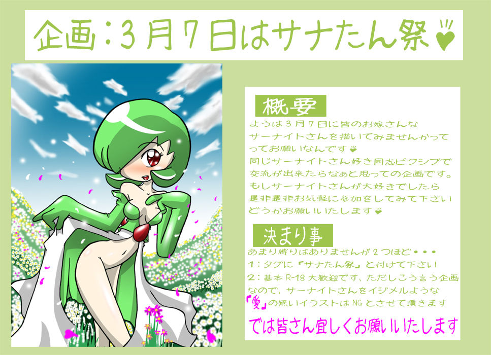 Gardevoir Festival page 1 full